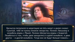 231-234-Вам нужно вернуться в истинную обитель Атмана. Шри Сатья Саи.Божественная Беседа,21.05.1996г