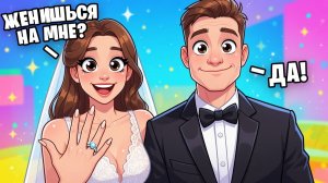 😱 24 ЧАСА ГОВОРЮ ДЕВУШКЕ ТОЛЬКО «ДА»!