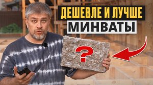 Никого НЕ слушайте! / ЭТОТ способ утепления скрывают строители
