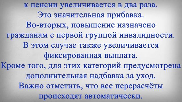 ПЕНСИИ В ИЮЛЕ 2026 КОМУ ПОВЫСИЛИ И ПОЧЕМУ НЕ ВСЕМ ВАЖНО ЗНАТЬ!