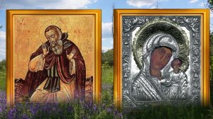 19 июля день Сисоя. Походите по траве босиком, она в этот день целебная..