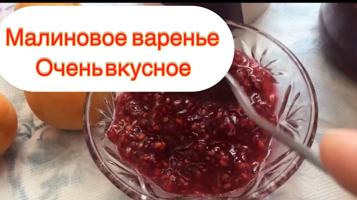Рецепт самого вкусного в мире варенья