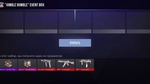 Открывал НОВЫЕ Event Box ''Jumble Rumble''