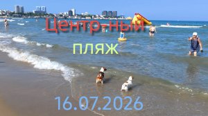 Анапа 16.07.2026 Центральный пляж
