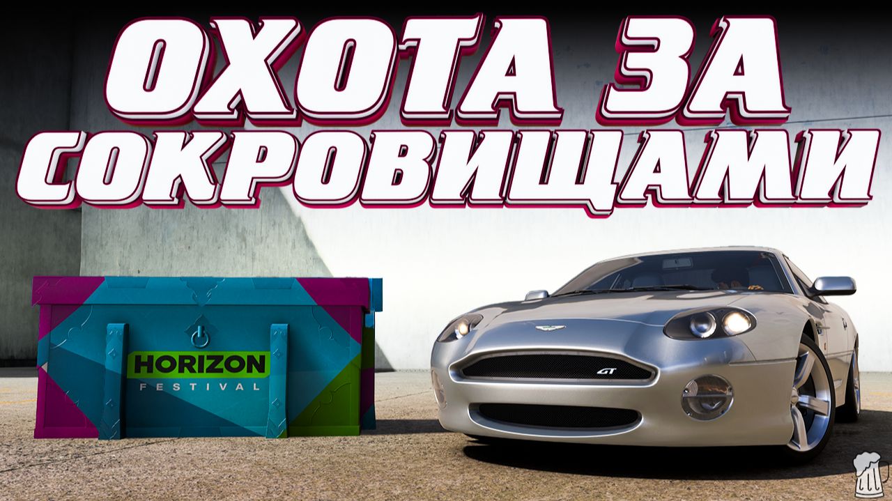 ⚪ Forza Horizon 6 ⚠️ Охота за сокровищами!!! «РЕГИОН НАНЬГАН» Летний Сезон!!! 16.07.2026