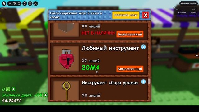 играю  в гроу гарден (2 часть) получил крутое растение