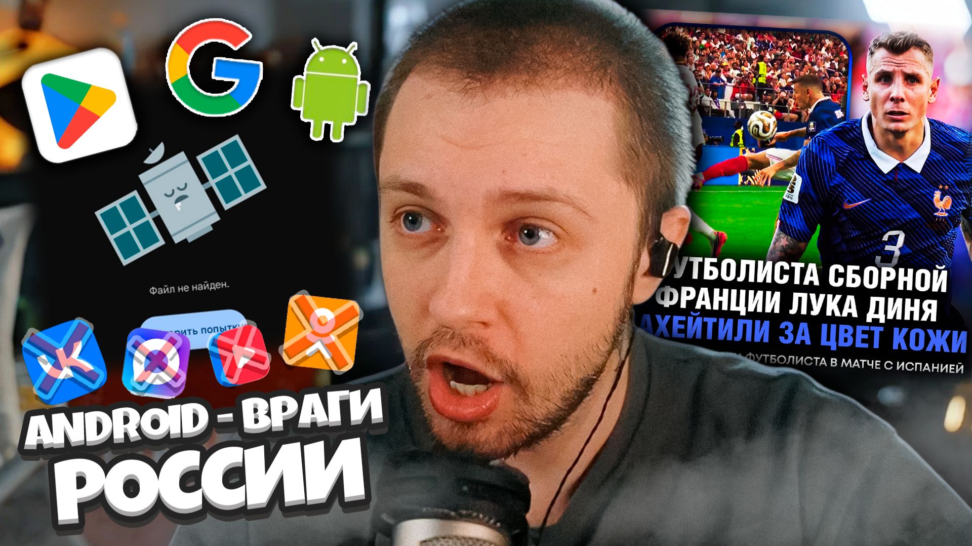 ВК MAX и ВСЕ СЕРВИСЫ ВКОНТАКТЕ УДАЛЕНЫ В GOOGLE PLAY / СТИНТ ПРО УДАЛЕНИЕ / ХЕЙТ ФУТБОЛИСТА смотреть онлайн