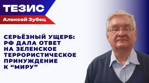 Не просто атаки на логистику: Зубец о том, как РФ выводит украинскую экономику из строя