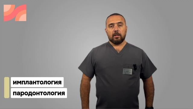 Акопян Ашот Мартинович - хирург-имплантолог медицинского центра Интердентос