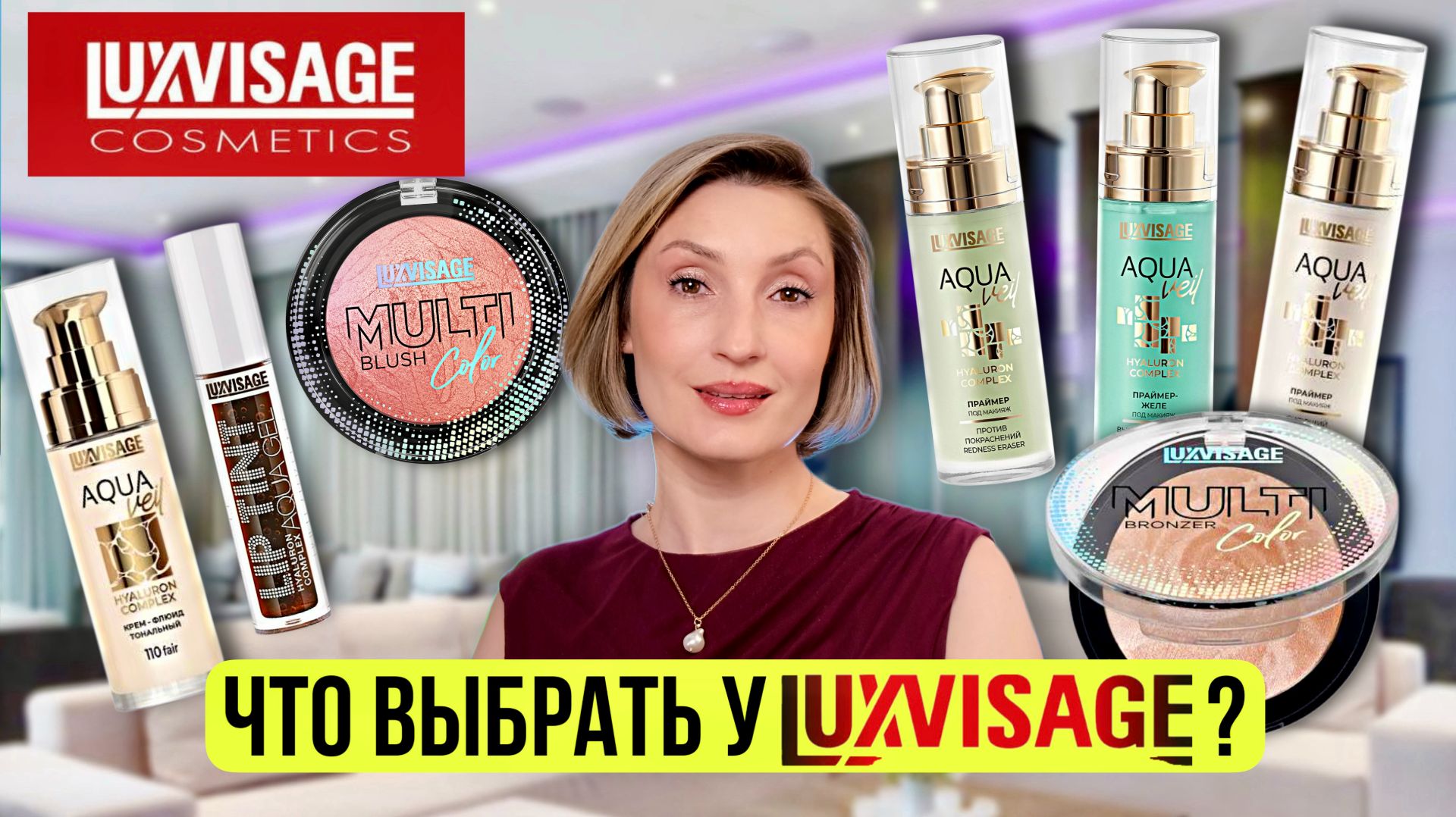 Покупки. Обзоры