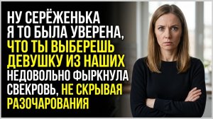 Истории из жизни: «Он ещё одумается!» - шептала свекровь. Но запись расставила всё по местам