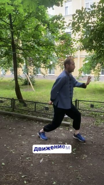 Упражнение дня