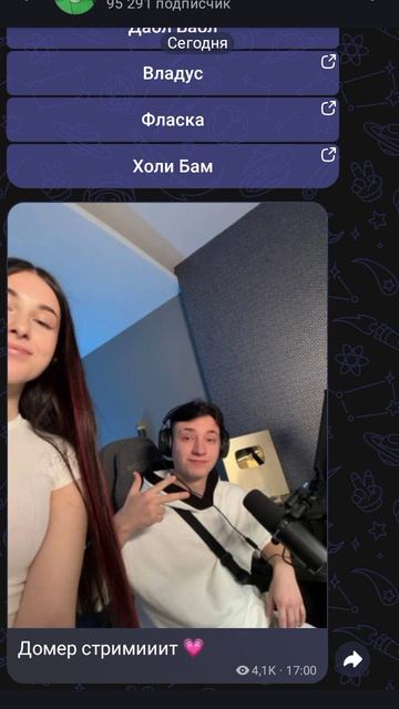 как зайти в мой канал в Макс смотреть онлайн