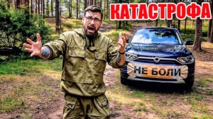 Гарантийный РЕМОНТ (KGM) SsangYong Korando НА 3000 КИЛОМЕТРОВ.