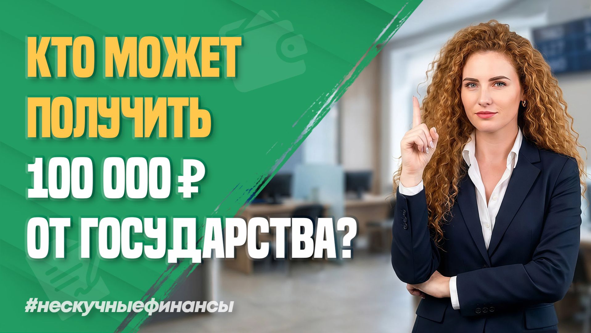 Государственная помощь семьям в трудной ситуации