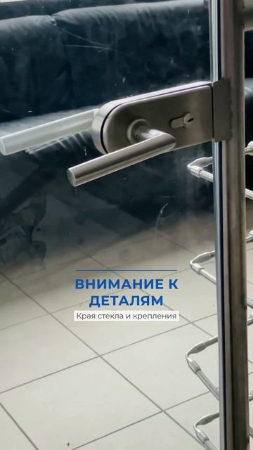 Как правильно очищать стеклянные перегородки — CleanМир