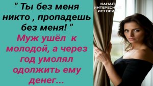 Интересные истории/ Свекровь невестка сын любовница