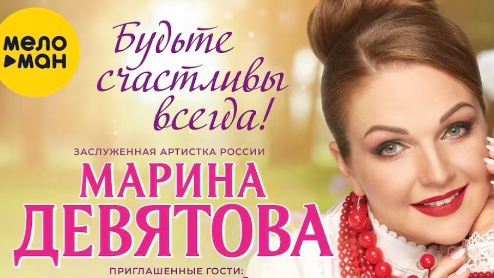 Марина Девятова. Vegas City Hall. UMG 07.03.2025 смотреть онлайн