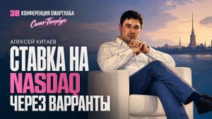 Румберг - Фабрика Варрантов