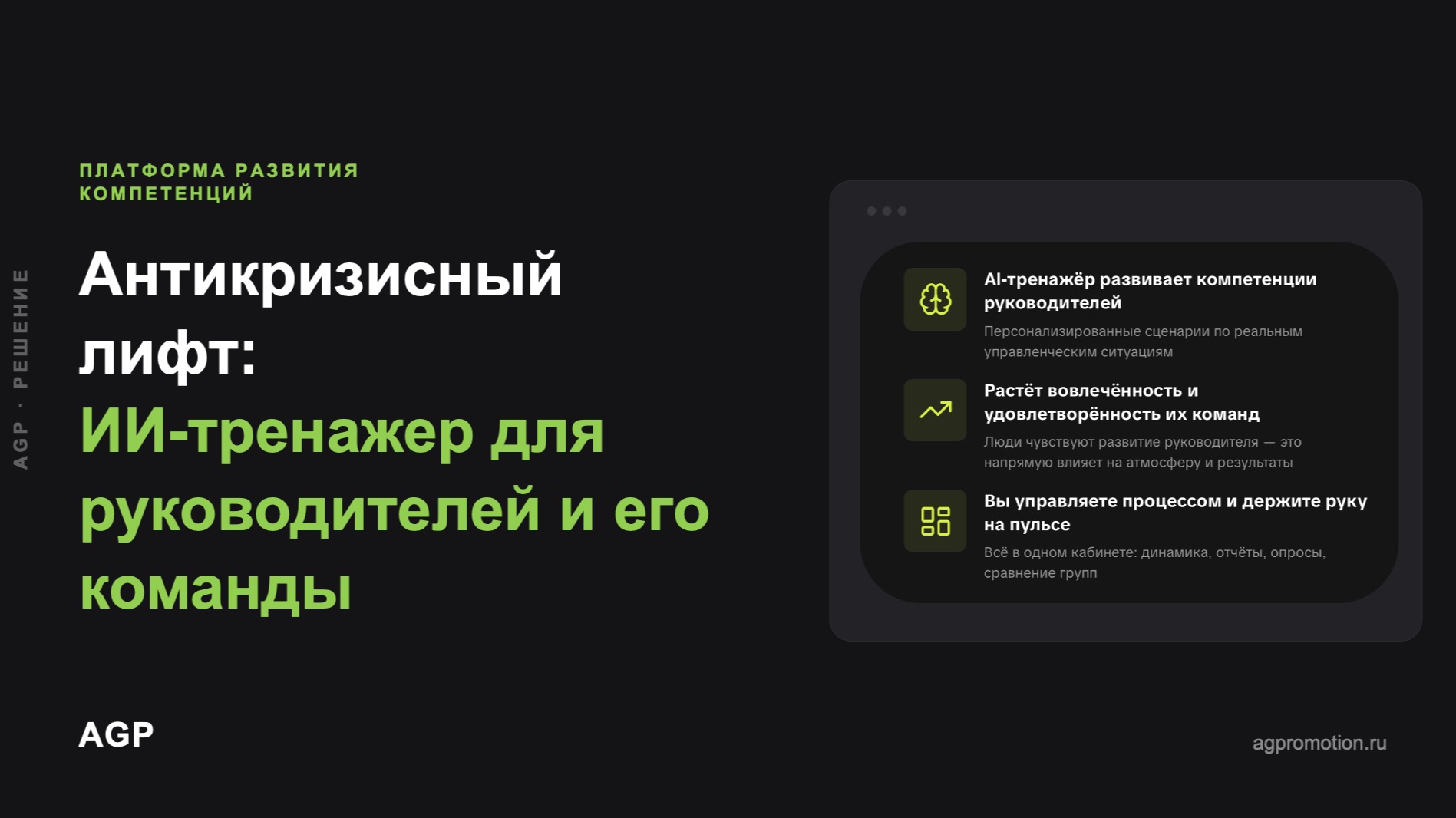 Антикризисный лифт: ИИ-тренажер для руководителей и его команды, Артем Губарец, 16.07.2026г. смотреть онлайн