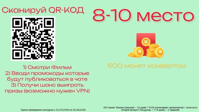 Правила-Конкурса-FILMTV
