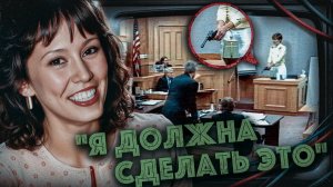 «Если Бог не захочет этого, Он остановит меня». Дело, шокировавшее детективов