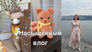 Вязание//Отдых//Твоя Полка в Новороссийске