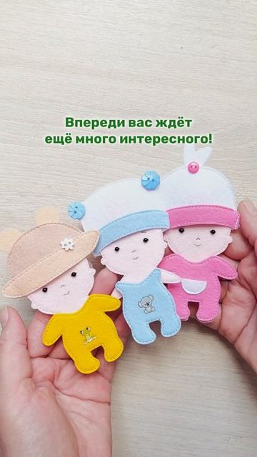 Фетровая книга 