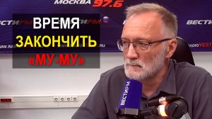 Время закончить «му-му» про «красные линии». С одной стороны - чьи-то бабки, с другой - наши жизни