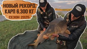Трофейный карп этого сезона. Вот это открытие и удочки ломает в щепки. Топ выезд на карпа 2025 #топ