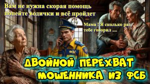 🔥ТАКОГО ЕЩЁ НЕ БЫЛО😱 МОШЕННИК ИЗ «ФСБ» ПОЛУЧИЛ СИЛЬНЫЙ ОТПОР💣💥