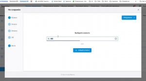 Модуль очередь в RocketWash