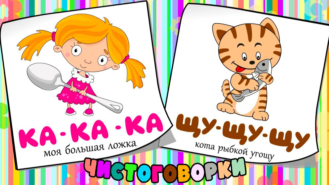 Развивающие мультфильмы для детей