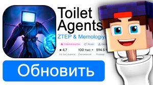 Что случилось с ДЖЕФФРИ в ТОИЛЕТ АГЕНТС