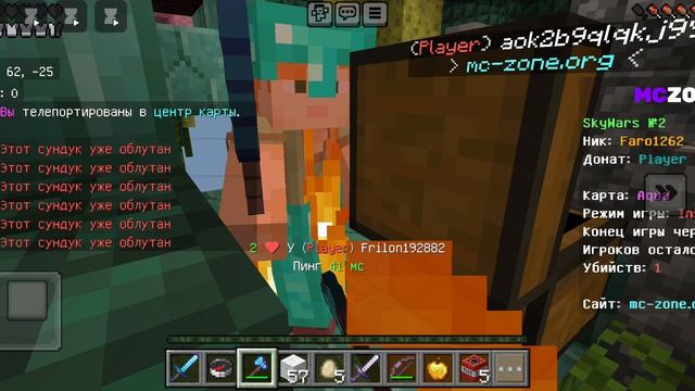 Майнкрафт!!! Skywars 021!!! На меня нападали все!!! и я занял 1 место!!!!!!
