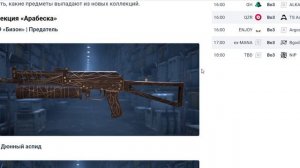 Все скины из новых коллекций «Арабеска» и «Шпионаж и технологии» в CS 2