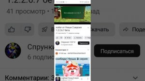 разоблачение на (супрункит. 123 Чг)