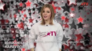 Уход на профилактику (Europa Plus TV HD, 15.07.2026)
