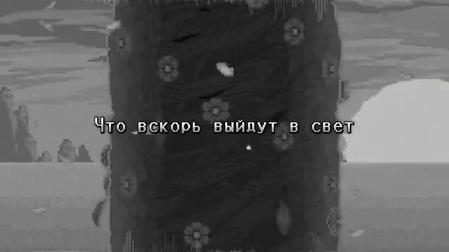 ♪ FLOWER MAN | РУССКИЙ КАВЕР (Deltarune) смотреть онлайн