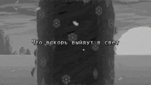 ♪ FLOWER MAN | РУССКИЙ КАВЕР (Deltarune)