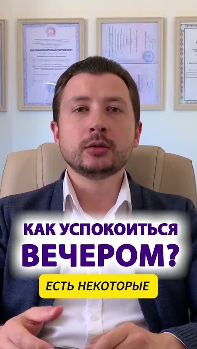 ✅ Как успокоиться перед сном? 2 техники от вечерней тревоги