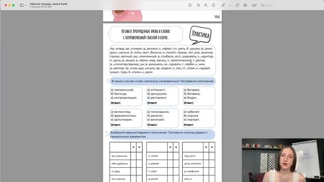 Рабочая тетрадь по подготовке к ОГЭ по русскому язык| Обзор 2025