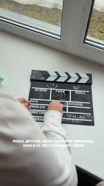 Дети снимают фильм!