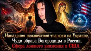 предупреждение