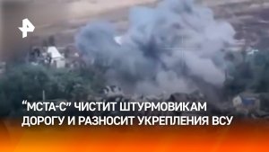 Расчет САУ «Мста-С» уничтожил пункт управления дронами ВСУ и проложил путь штурмовикам