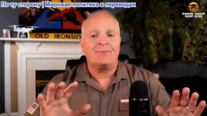 Дэниел Дэвис – Настоящая проблема с этими волнами ударов по ИРАНу