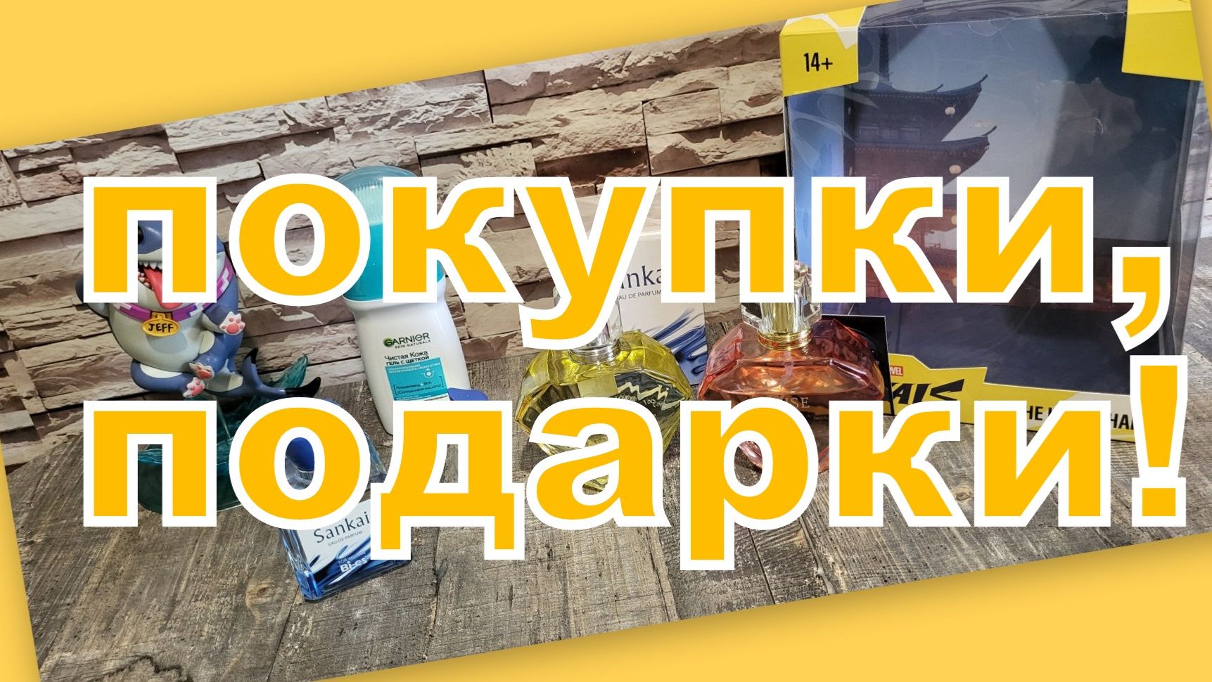 ПРИЯТНЫЕ ПОКУПКИ И ПОДАРОК!!!! смотреть онлайн