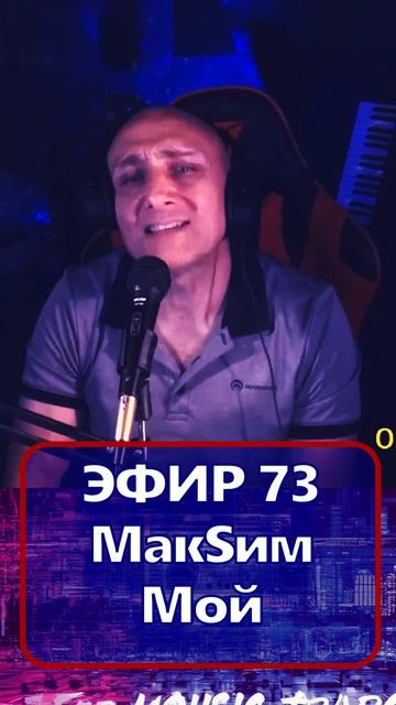 МакSим — Мой рай 1 Клондайс ЭФИР 73 МакSим — Мой рай 1 Клондайс ЭФИР 73