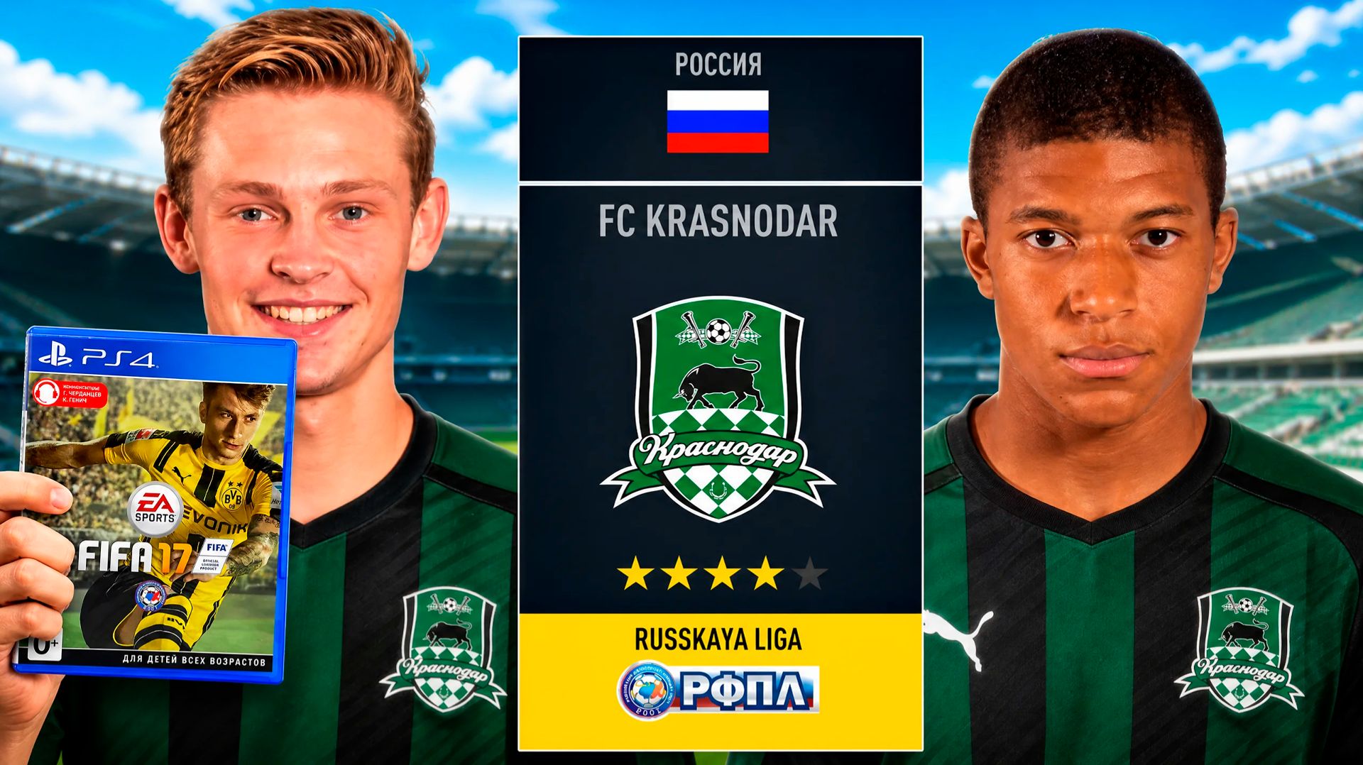 Вернулся в FIFA 17, чтобы сделать КРАСНОДАР ЧЕМПИОНОМ смотреть онлайн