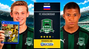 Вернулся в FIFA 17, чтобы сделать КРАСНОДАР ЧЕМПИОНОМ